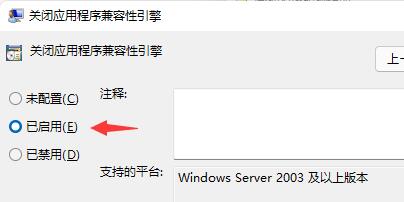 Win11玩游戲自動(dòng)彈回桌面怎么辦？Win11玩游戲自動(dòng)彈回桌面的解決方法