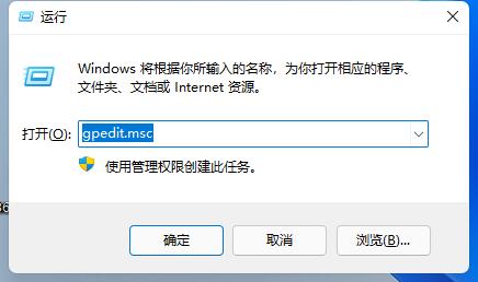 Win11玩游戲自動(dòng)彈回桌面怎么辦？Win11玩游戲自動(dòng)彈回桌面的解決方法