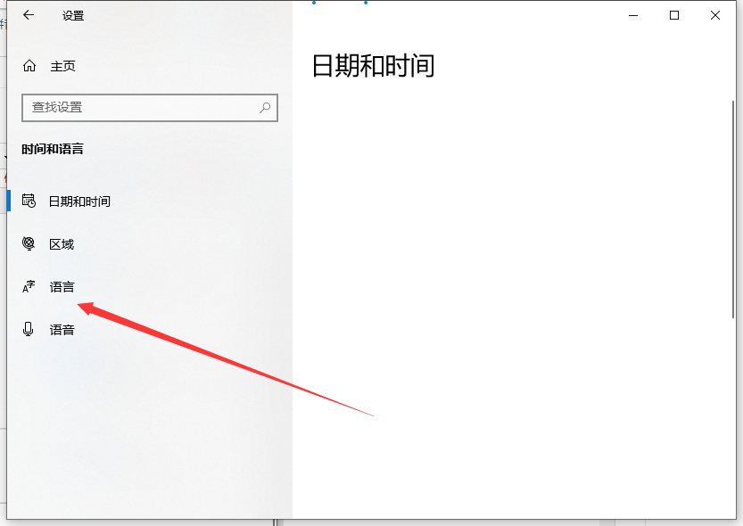 Win10怎么刪除微軟拼音？Win10刪除微軟拼音的步驟教程