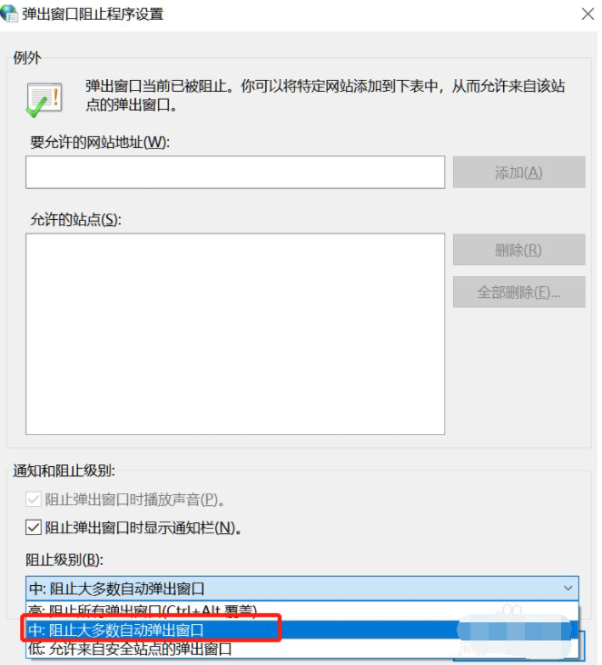 Win10電腦怎么阻止所有的廣告彈窗？
