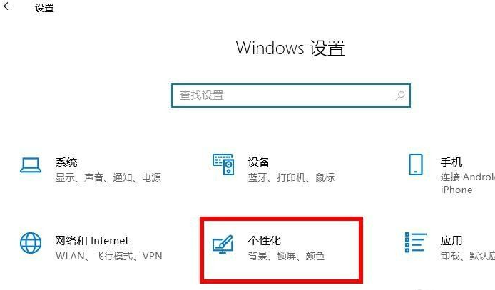 Win10電腦怎么把任務(wù)欄隱藏起來？