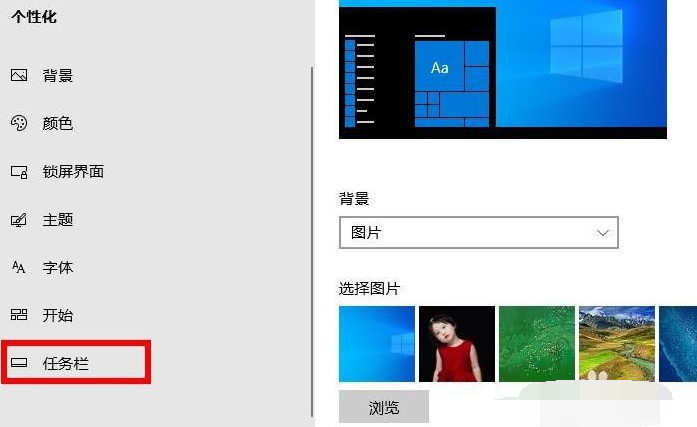 Win10電腦怎么把任務(wù)欄隱藏起來？