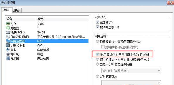 Win7虛擬機(jī)連不上網(wǎng)怎么辦？虛擬機(jī)Win7無法上網(wǎng)的解決方法