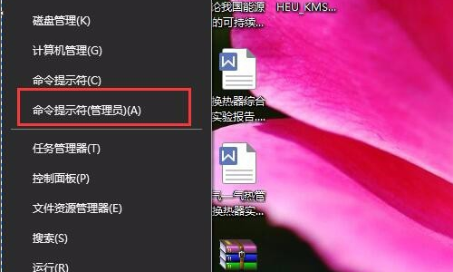 Win10如何永久關(guān)閉數(shù)字簽名？Win10禁用強(qiáng)制數(shù)字簽名圖文步驟