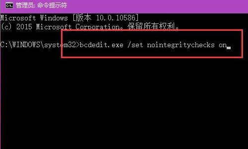 Win10如何永久關(guān)閉數(shù)字簽名？Win10禁用強(qiáng)制數(shù)字簽名圖文步驟