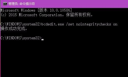 Win10如何永久關(guān)閉數(shù)字簽名？Win10禁用強(qiáng)制數(shù)字簽名圖文步驟