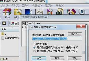 Win7壓縮文件損壞了怎么辦？壓縮文件損壞如何修復(fù)？