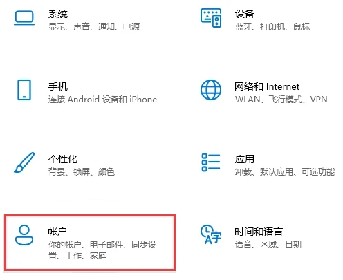Win11怎么設置電腦開機密碼和鎖屏密碼？