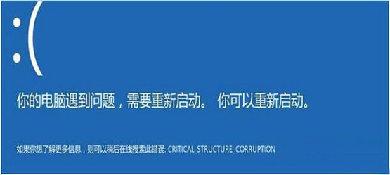 Win10和電腦管家沖突藍(lán)屏怎么解決?