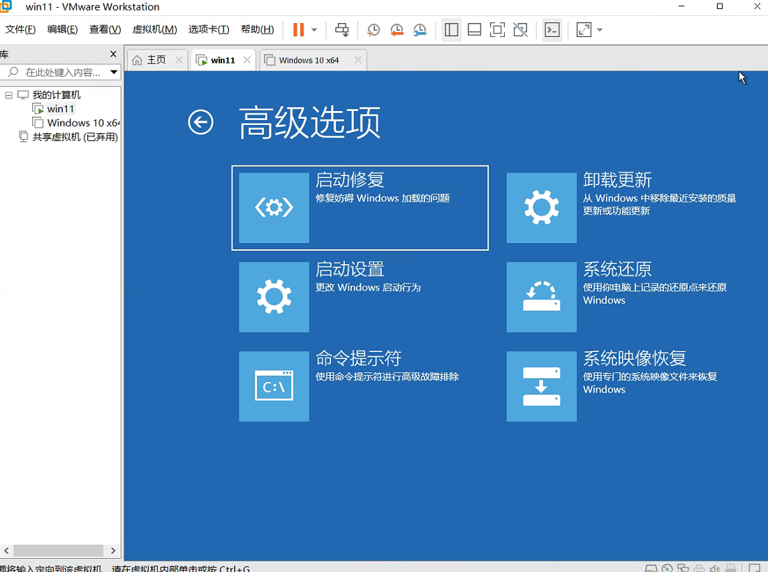Win11無(wú)法進(jìn)入高級(jí)模式啟動(dòng)怎么辦？