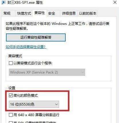 Win10專業(yè)版如何窗口化運(yùn)行游戲？Win10專業(yè)版窗口化運(yùn)行游戲方法