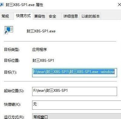 Win10專業(yè)版如何窗口化運(yùn)行游戲？Win10專業(yè)版窗口化運(yùn)行游戲方法