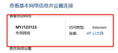 Win11無法使用以太網(wǎng)怎么辦?Win11無法鏈接網(wǎng)絡(luò)怎么辦?