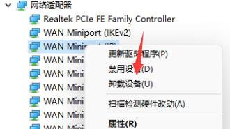 Win11無法使用以太網(wǎng)怎么辦?Win11無法鏈接網(wǎng)絡(luò)怎么辦?