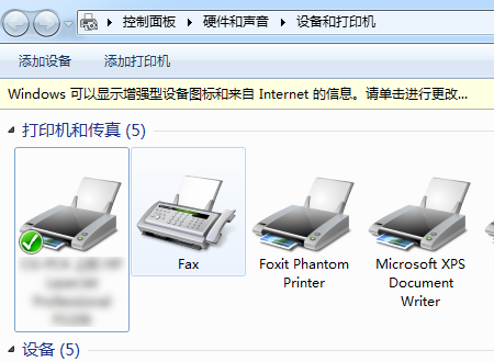 Win10鏈接共享打印機(jī)出現(xiàn)錯(cuò)誤0x00000bcb怎么辦？