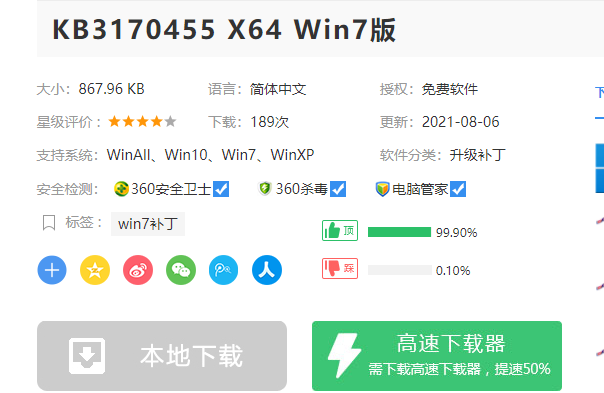 Win7共享打印機(jī)無法連接錯(cuò)誤代碼為0x00000bcb怎么辦?