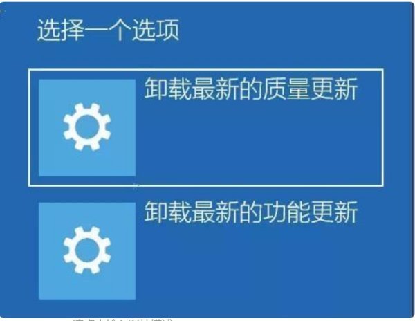 Win10關機更新強制關機后開不了機怎么辦？