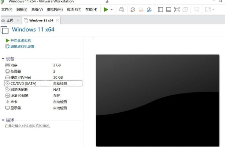 Win11無法安裝在4代筆記本怎么辦？Win11無法安裝在4代筆記本解決方法