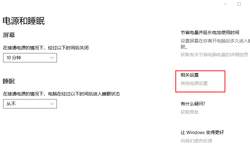 Win10系統(tǒng)彈出“我們只收集某些錯誤信息”的提示怎么解決？