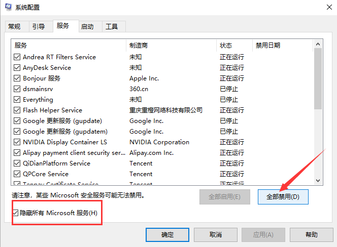 Win10系統(tǒng)彈出“我們只收集某些錯誤信息”的提示怎么解決？
