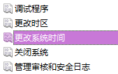 Win10無法更改系統(tǒng)時(shí)間怎么辦？Win10修改不了系統(tǒng)時(shí)間圖文教程