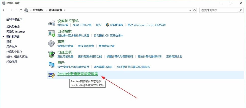 Win10電腦的耳機沒有聲音怎么辦？