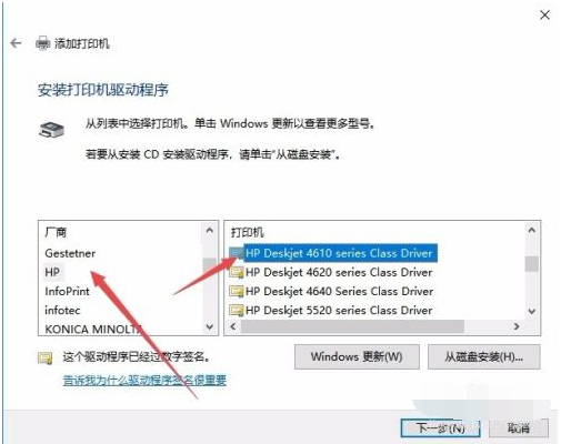 Win10電腦怎么安裝打印機驅動？Win10安裝打印機驅動方法