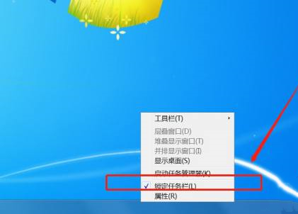 Win7電腦任務欄隱藏了怎么顯示出來？Win7電腦任務欄隱藏顯示出來的方法