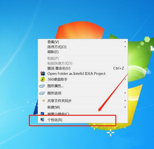 Win7電腦任務欄隱藏了怎么顯示出來？Win7電腦任務欄隱藏顯示出來的方法