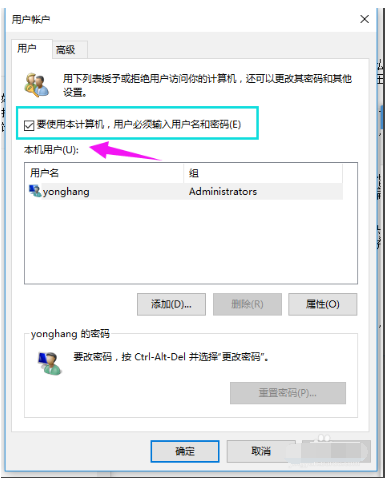 Win10純凈版管理員賬號(hào)怎么刪除？Win10想刪除管理員賬號(hào)刪除方法