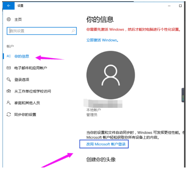 Win10純凈版管理員賬號(hào)怎么刪除？Win10想刪除管理員賬號(hào)刪除方法