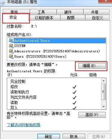 Win7如何解除everyone權限？Win7解除everyone權限的方法