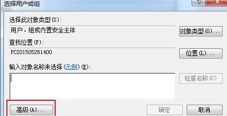 Win7如何解除everyone權限？Win7解除everyone權限的方法