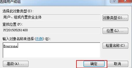 Win7如何解除everyone權限？Win7解除everyone權限的方法