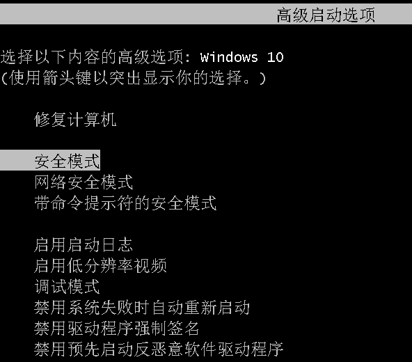 Win10電腦怎么強制進(jìn)入到安全模式中?