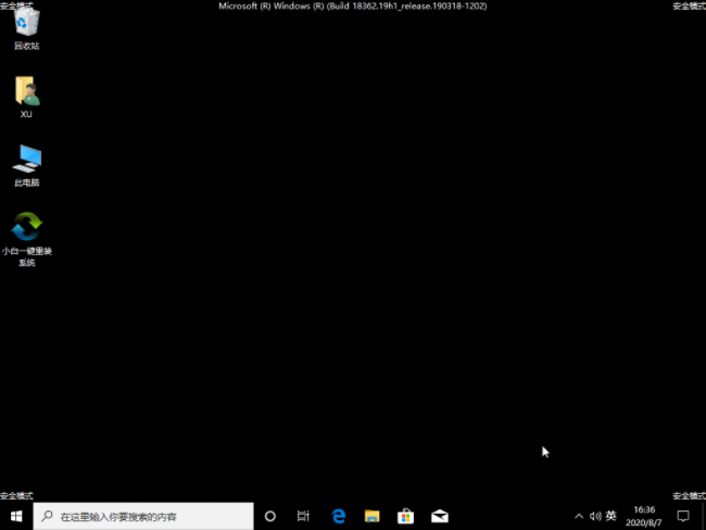 Win10電腦怎么強制進(jìn)入到安全模式中?
