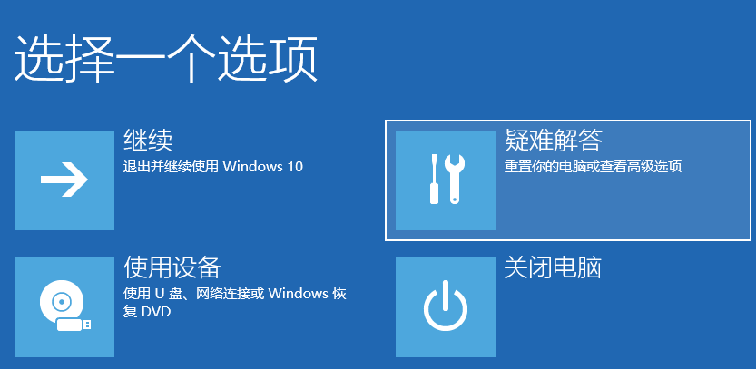 Win10電腦怎么強制進(jìn)入到安全模式中?