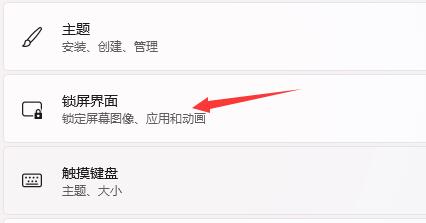 Win11開機(jī)畫面如何設(shè)置？Win11開機(jī)畫面的設(shè)置方法