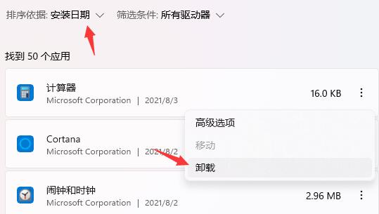 Win11開(kāi)機(jī)死機(jī)了怎么辦 Win11開(kāi)機(jī)死機(jī)的解決方法