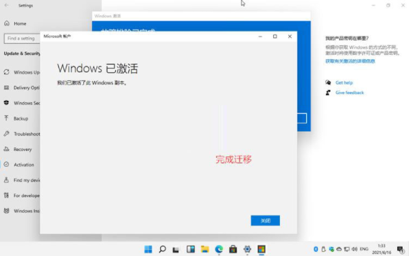 正版Win11激活碼怎么領取？正版Win11激活碼領取激活方法