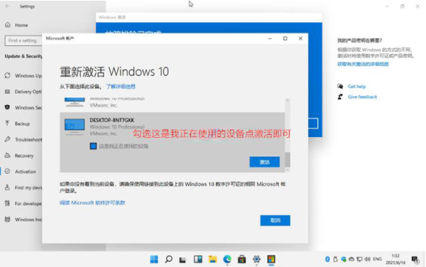 正版Win11激活碼怎么領??？正版Win11激活碼領取激活方法
