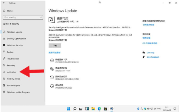 正版Win11激活碼怎么領取？正版Win11激活碼領取激活方法