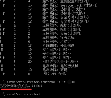 Win10電腦怎么取消自動關(guān)機功能？