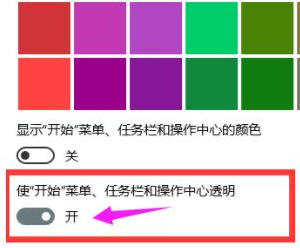 Win10電腦怎么把任務(wù)欄變成透明的？