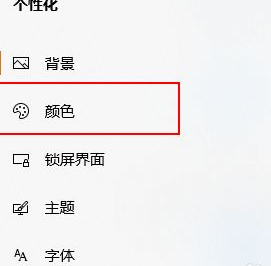 Win10電腦怎么把任務(wù)欄變成透明的？