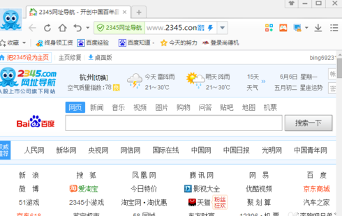 Win10電腦用戶都使用什么瀏覽器？