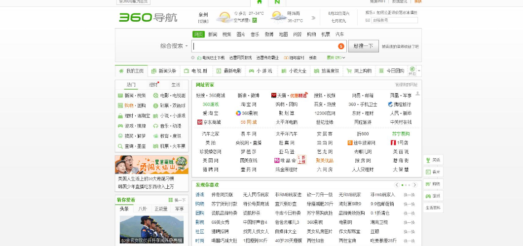 Win10電腦用戶都使用什么瀏覽器？