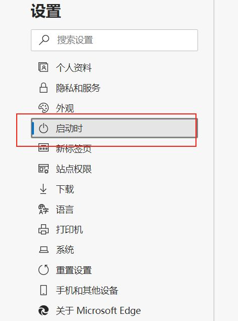 Win10的Edge瀏覽器怎么設(shè)置默認(rèn)主頁(yè)？