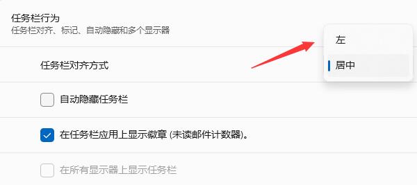 Win11沒有開始按鈕怎么辦？Win11沒有開始按鈕解決方法