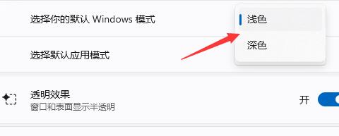 Win11任務(wù)欄顏色如何更改?Win11更改任務(wù)欄顏色教程